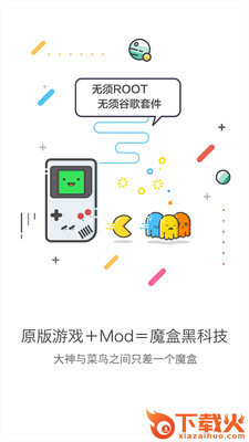 GG大玩家魔盒邀请码破解版 v4.4 最新版截图1