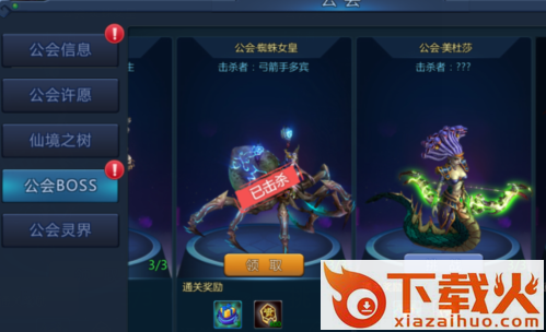 仙境童话手游官方版截图3