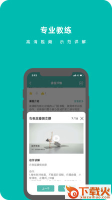 轩辕翼app截图1