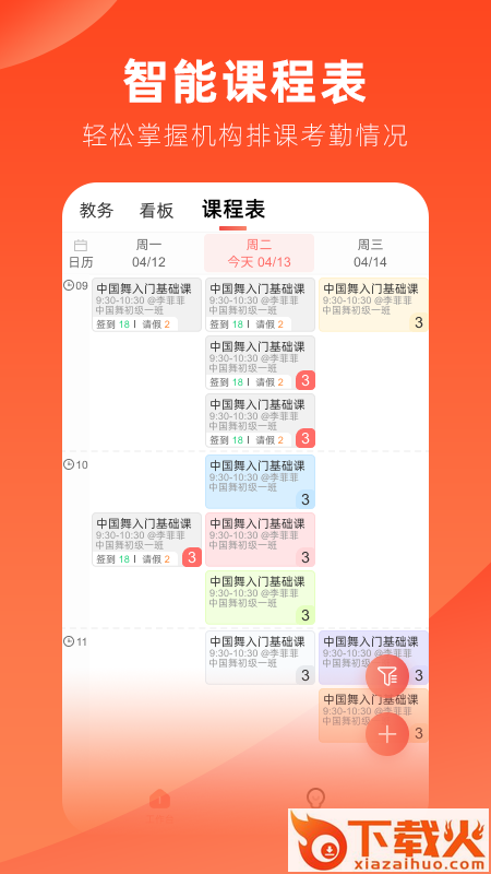 治学app截图1
