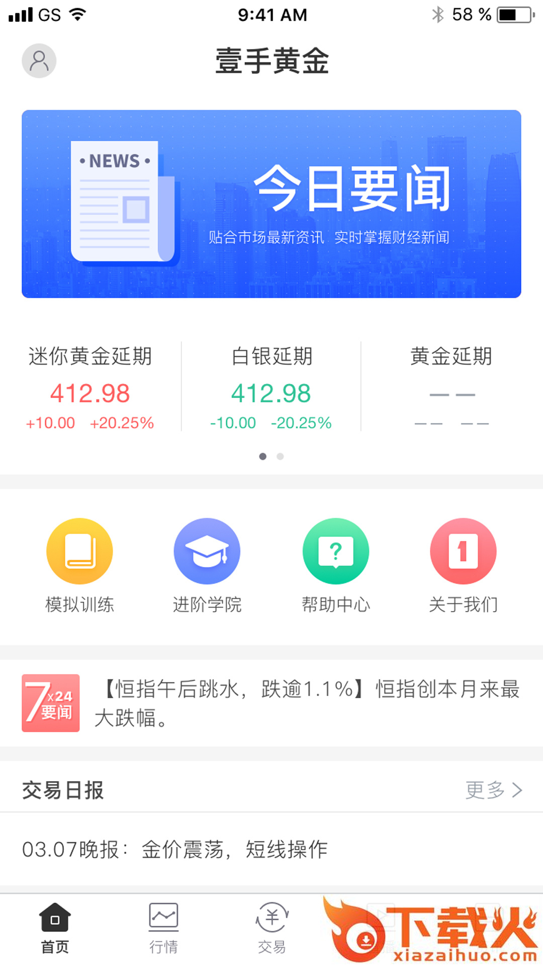 壹手黄金截图2