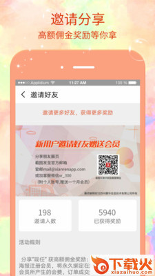 现任截图1