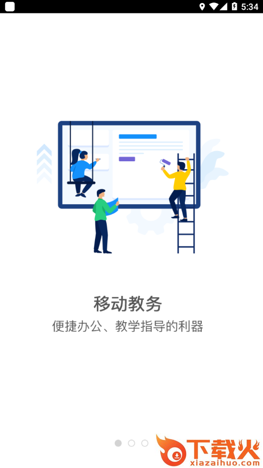 掌上北工商app截图1