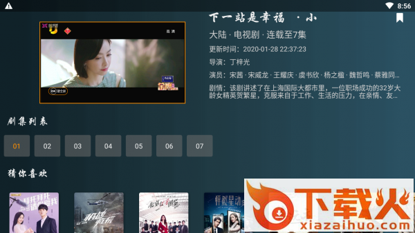 小南TV截图2