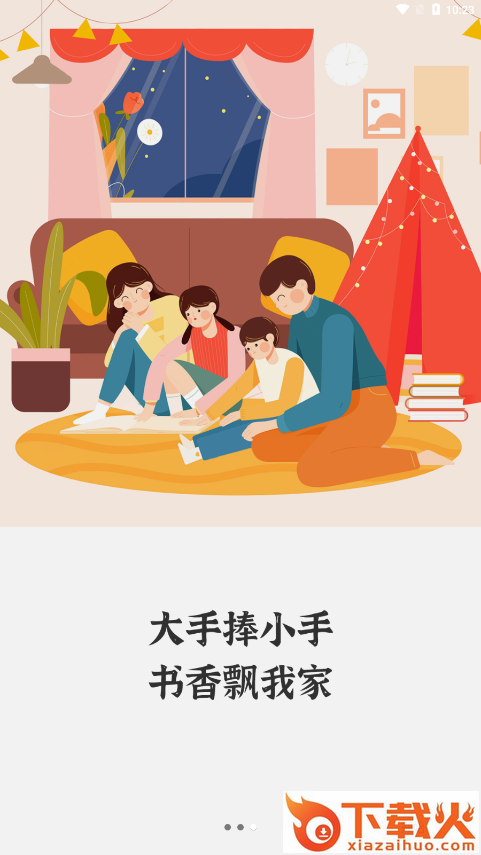 读书吧手机版 v1.2.32 最新版截图2