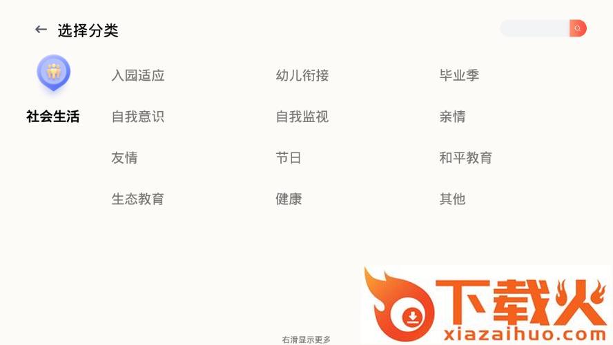 波比幼学苑app截图2