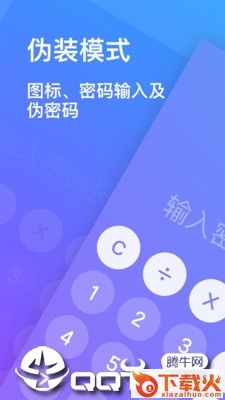 隐私加密相册截图2