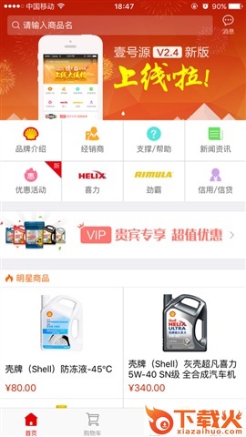 壹号源苹果版