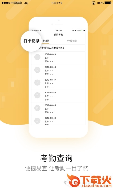 中天智管家截图2