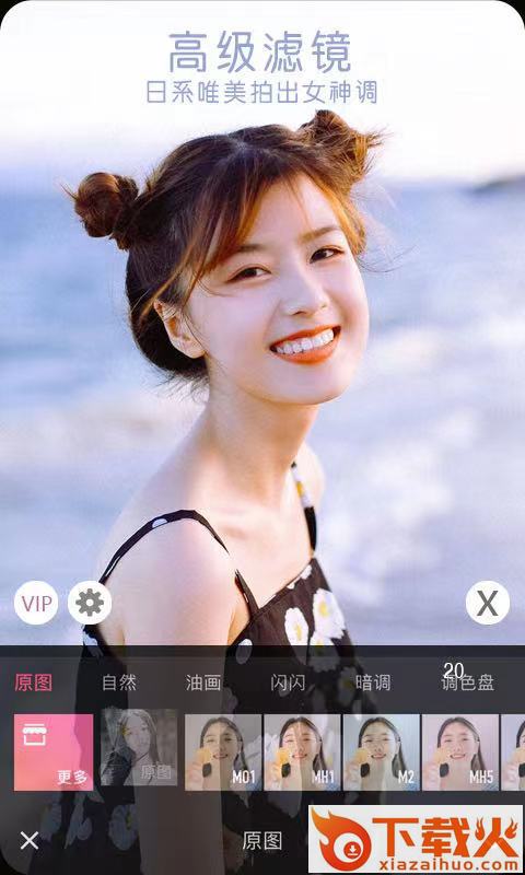 微Q视频美颜助手-视频实时美颜截图1