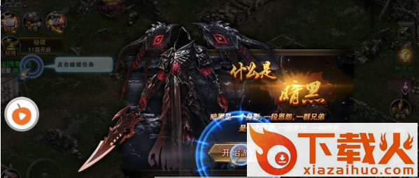 裁决骑士截图2
