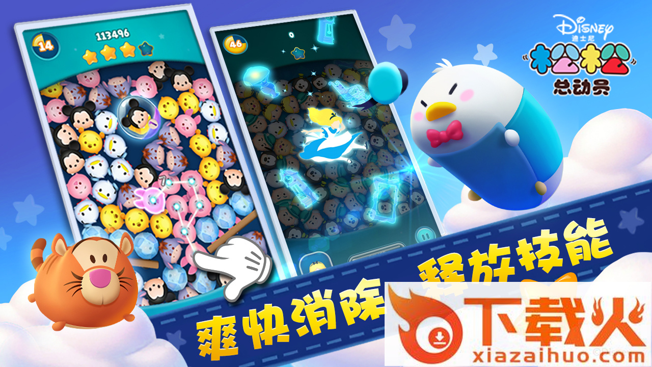 松松总动员礼包版截图1