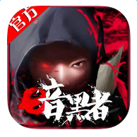 暗黑者同名手游安卓版下载 v1.1 最新版
