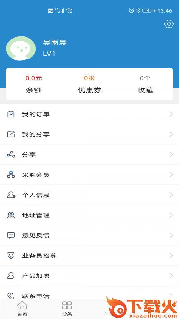 康丽商城截图2