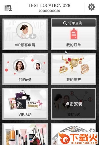 玫琳凯之窗手机电脑版 v5.7.0 官方pc版 截图1