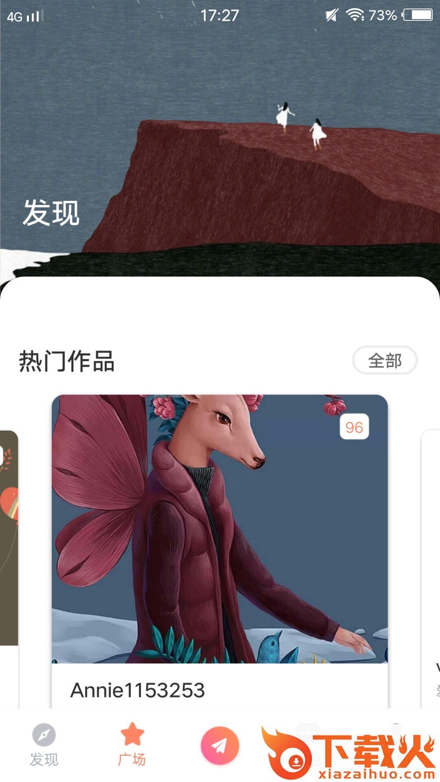 欢喜视频截图1