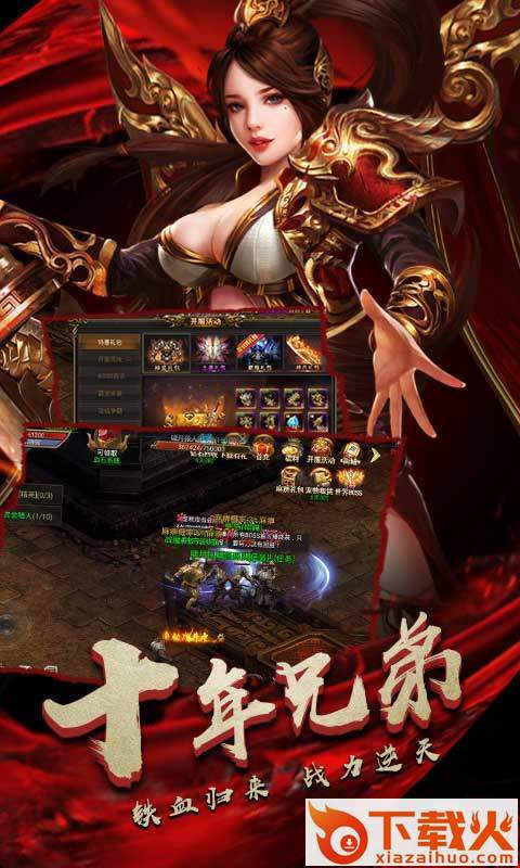 龙葵剑侠神器截图1