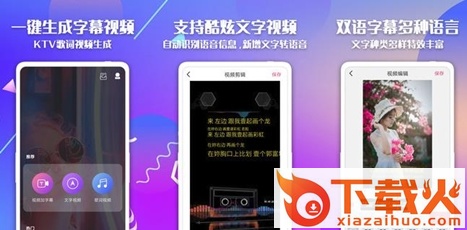 快字幕视频制作app截图3