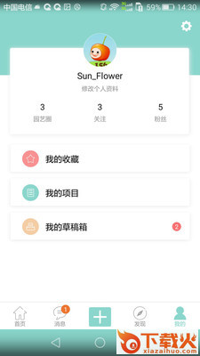 家乐蜜截图2