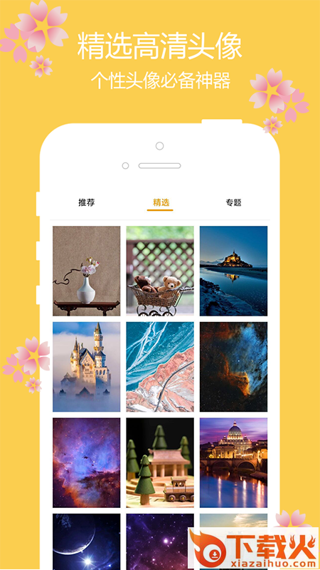 主题樱花壁纸截图2