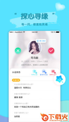 密恋匿名社交聊天 v1.7.5 最新版截图2