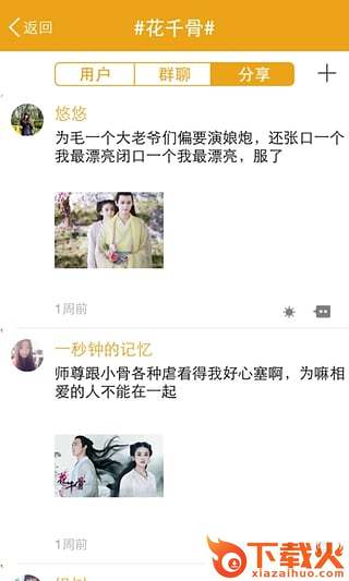词觅安卓版下载截图2