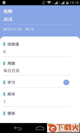 成就清单app v2.9 安卓版截图2