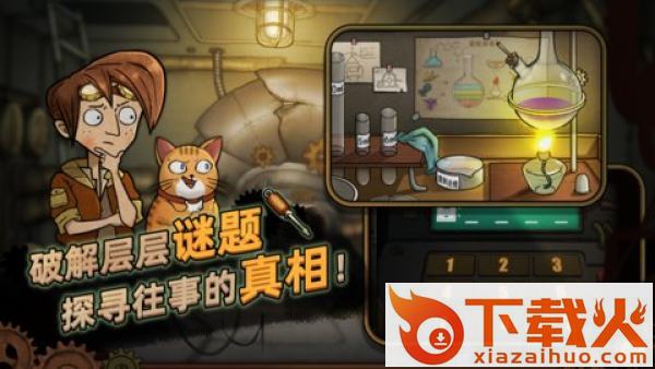 齿轮迷局记忆之匙（Gear Enigmas-Unlocking Memories）截图2