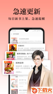 有梦小说免费阅读截图3