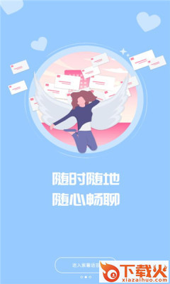 紫薯语音截图2