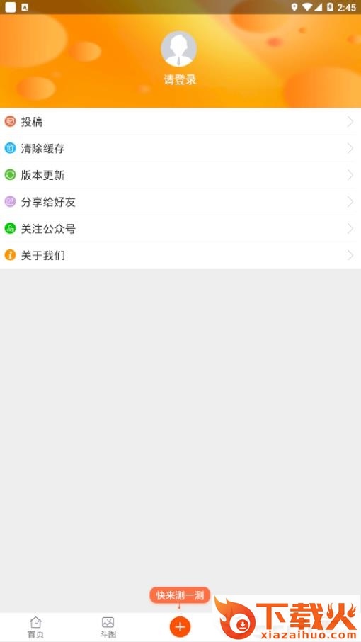 腾牛生成神器app截图2