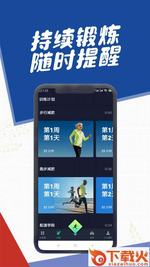 跑步记录 v1.3.0 安卓版截图1