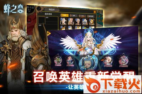 蜂之恋九游版截图1