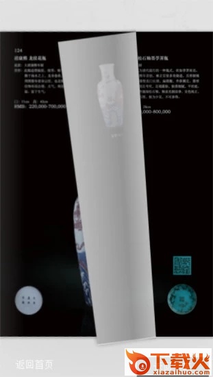 �Z祥拍卖截图2