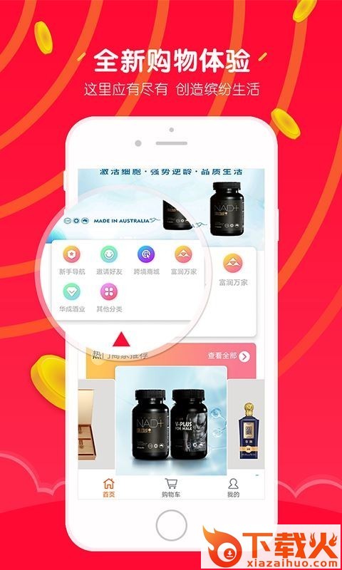 涞享生活截图1