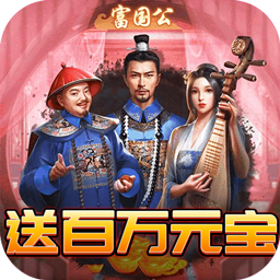 权倾天下果盘版 v1.0 BT版 权倾天下果盘版 v1.0 BT版