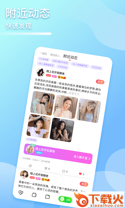 哩咔极速版截图2
