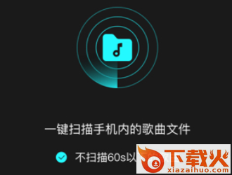 虾姑歌单截图3
