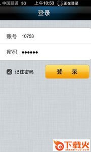 畅讯中心app截图2