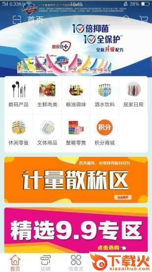 尚客点点截图2
