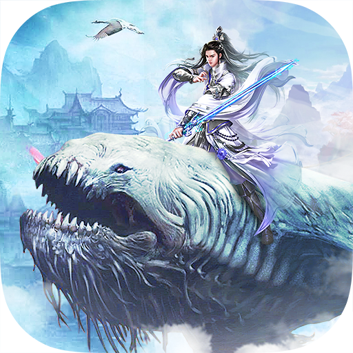 天外剑仙 v1.0 安卓版