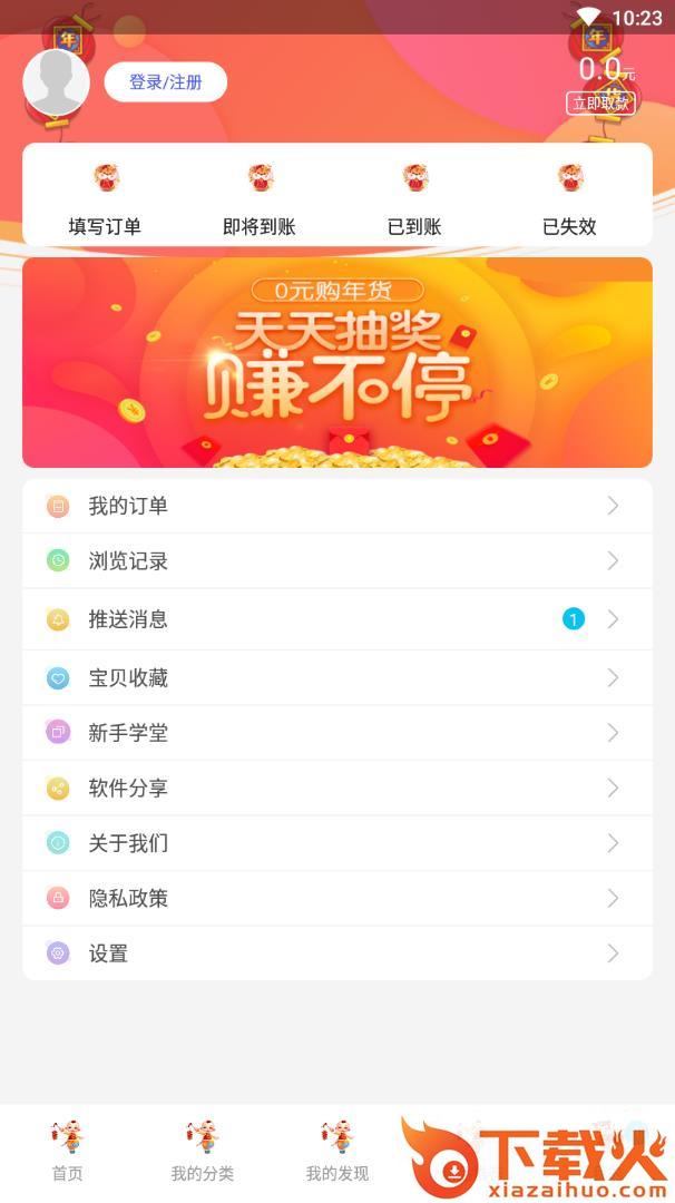淘淘多app截图2