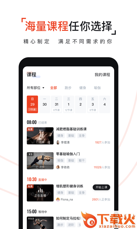 即燃app截图2
