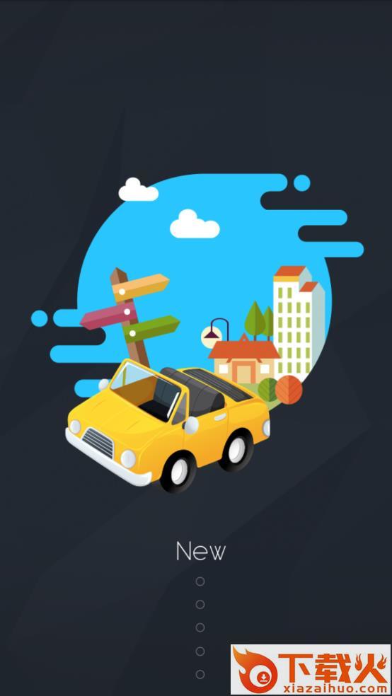 爱车生活2app截图1