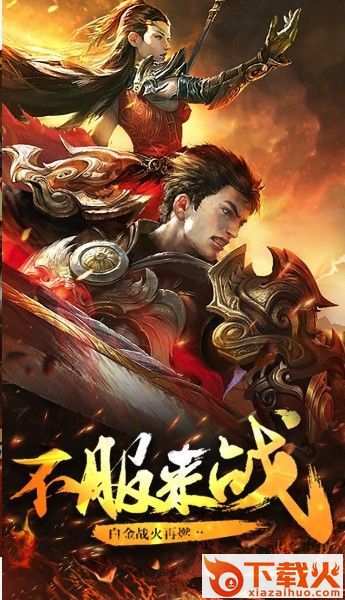 暗黑传奇复刻截图2