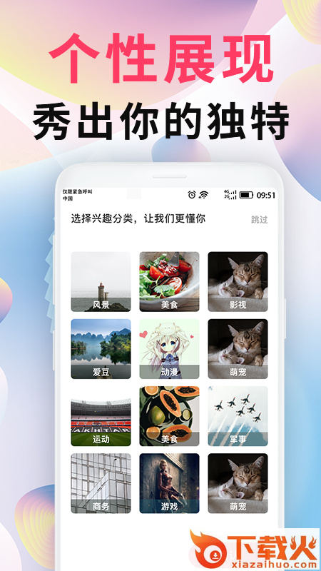 精灵壁纸头像表情包app截图1