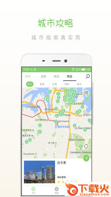 步步澳洲app截图2