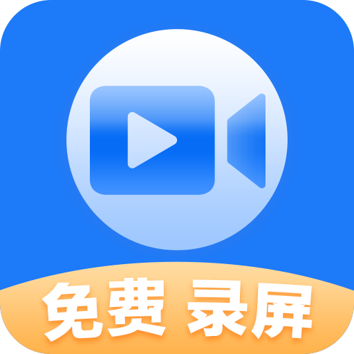 小熊录屏大师app最新版下载-小熊录屏大师下载v1.6.8 安卓版