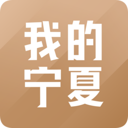 我的宁夏苹果版app下载安装-我的宁夏ios版(防疫健康码查询)下载v1.41.2 官方iphone最新版-附二维码