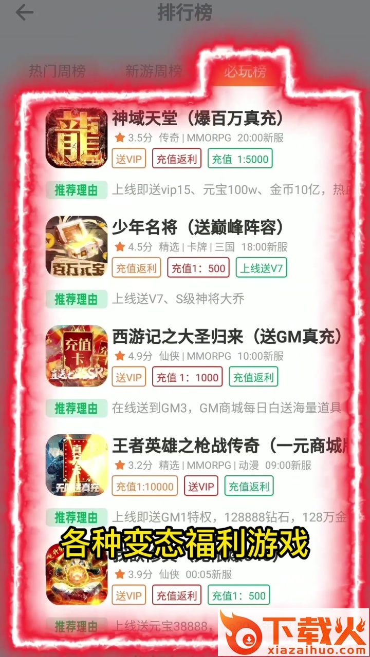 十分手游app v1.0.2 正版截图2